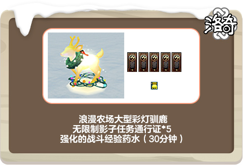 《洛奇》叮叮当 圣诞送好礼活动来啦！(图4)