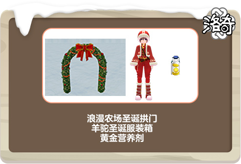 《洛奇》叮叮当 圣诞送好礼活动来啦！(图5)