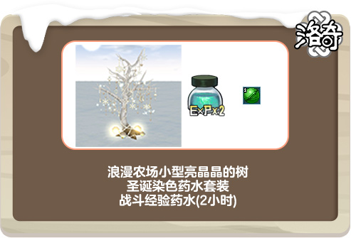《洛奇》叮叮当 圣诞送好礼活动来啦！(图6)