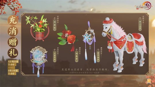 全民可领沧海月明珠 《剑网3》家园新赛季精彩开启(图9)