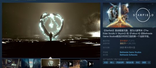 《星空》在Steam上的评价更差了 现已多半差评(图1)
