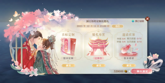 春节催婚？网易进军婚庆行业，江湖脱单率暴涨200%(图3)