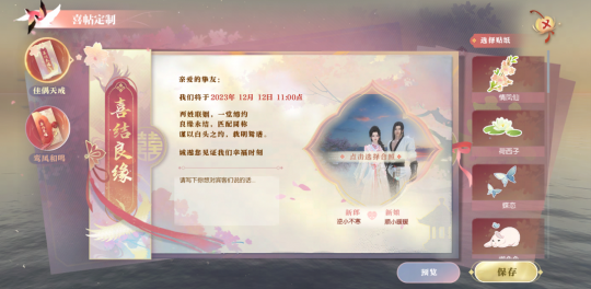 春节催婚？网易进军婚庆行业，江湖脱单率暴涨200%(图5)