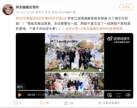 春节催婚？网易进军婚庆行业，江湖脱单率暴涨200%(图10)