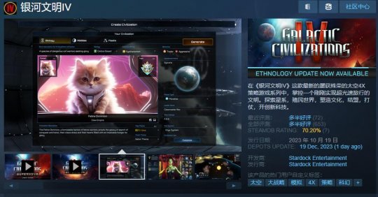 《银河文明IV》故事驱动类DLC“半人马座传说”正式发售(图1)