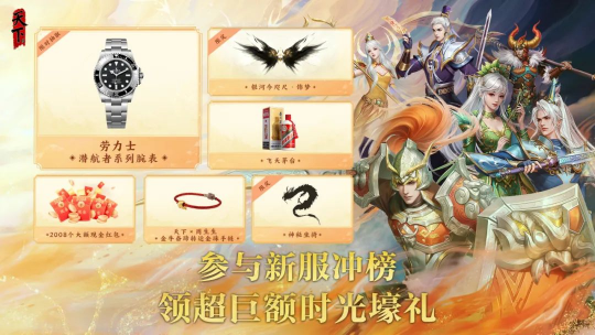 上万元宝福利助老友回归，来天下贰【2008】赢劳力士等豪礼(图2)