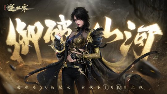 乌蒙山连着逆水寒？凤凰传奇再出新歌杀穿全网(图5)