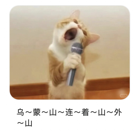 乌蒙山连着逆水寒？凤凰传奇再出新歌杀穿全网