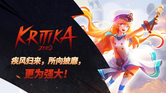 3D动作网游《疾风之刃》全球官方网站12月21日正式开启(图1)