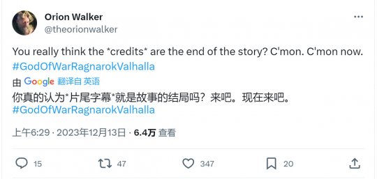 还是会有资料片？《战神：诸神黄昏》编剧称故事还未结束(图2)