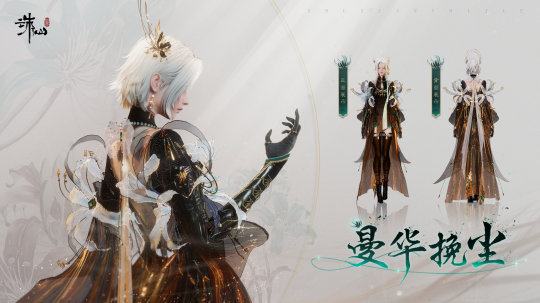 不见不散《诛仙世界》今日开测！(图2)