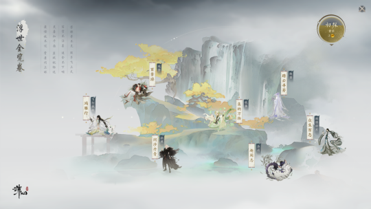 不见不散《诛仙世界》今日开测！(图13)