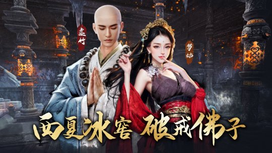 龙游大理 人王加冕《天龙2》全新门派大理今日上线(图3)