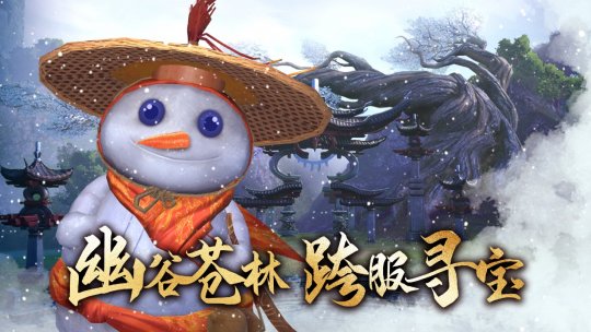 龙游大理 人王加冕《天龙2》全新门派大理今日上线(图4)
