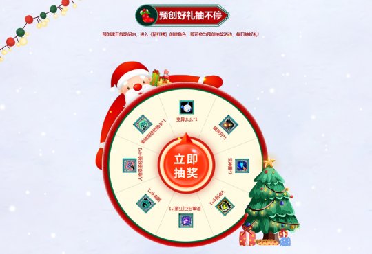 圣诞福利新服来袭！《醉红楼》预创开启，12月19日不见不散~(图3)