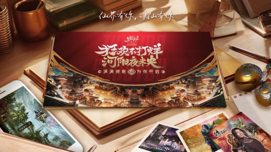 《诛仙》手游新年版本来袭 多重福利开启新年好运(图3)