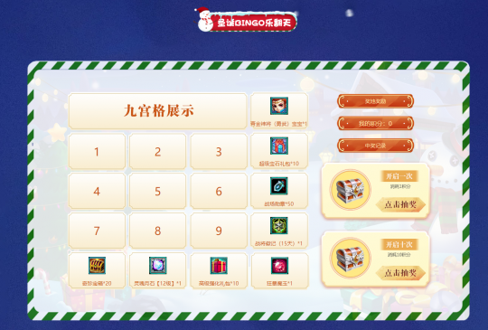 预创倒计时！《醉红楼》圣诞新服，预创好礼全面升级！(图4)