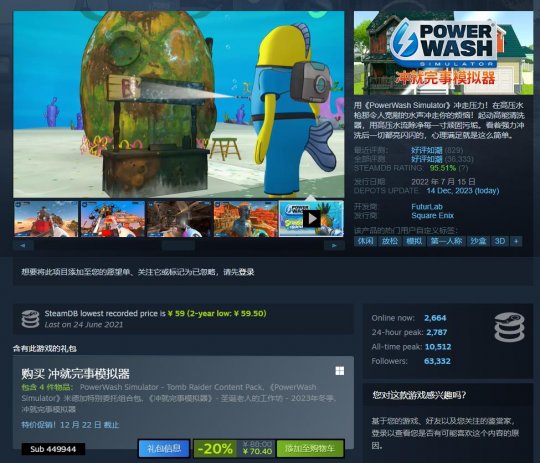 《冲就完事模拟器》现已推出免费DLC“圣诞老人的工作坊”(图3)