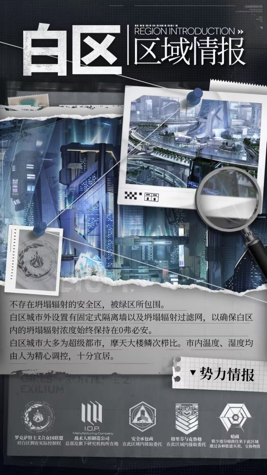 错综复杂的世界，危机四伏的战场！少前2最新世界观情报抢先看(图4)