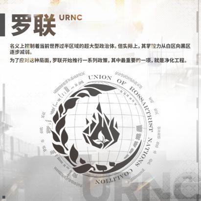 错综复杂的世界，危机四伏的战场！少前2最新世界观情报抢先看(图8)