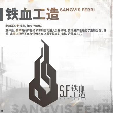 错综复杂的世界，危机四伏的战场！少前2最新世界观情报抢先看(图9)
