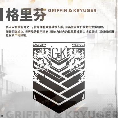 错综复杂的世界，危机四伏的战场！少前2最新世界观情报抢先看(图12)