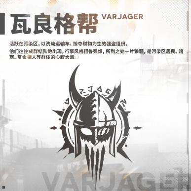 错综复杂的世界，危机四伏的战场！少前2最新世界观情报抢先看(图15)