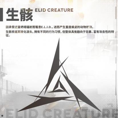 错综复杂的世界，危机四伏的战场！少前2最新世界观情报抢先看(图16)