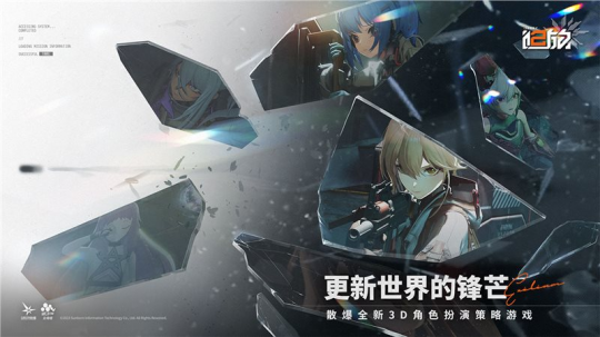 错综复杂的世界，危机四伏的战场！少前2最新世界观情报抢先看(图17)
