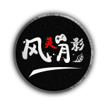 风灵月影修改器官网手机