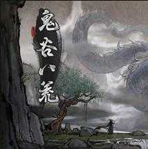 鬼谷八荒全属性可修改修改器