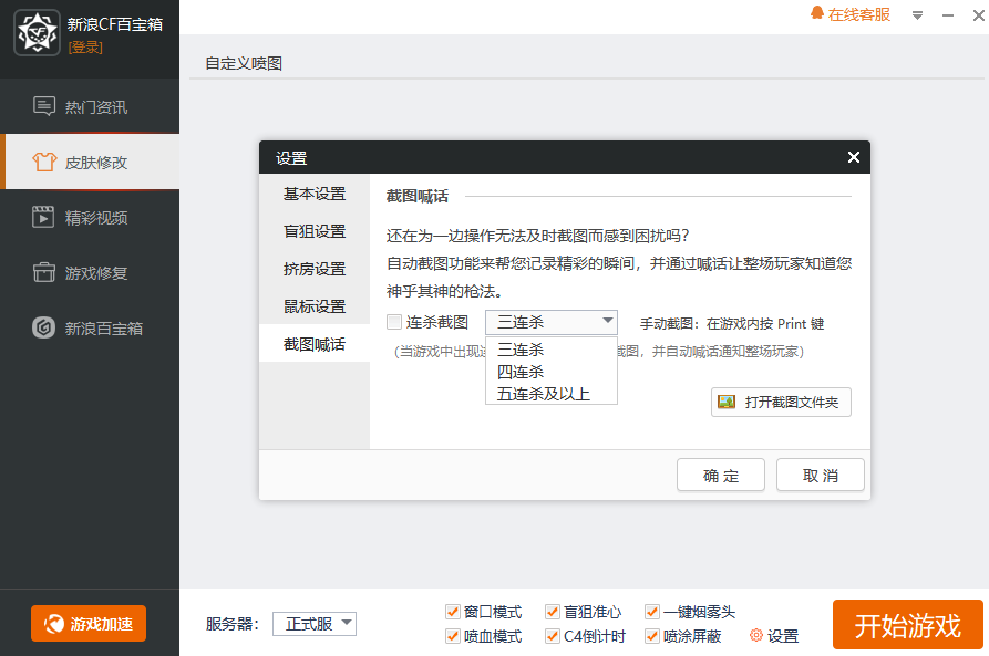 CF百宝箱(图3)
