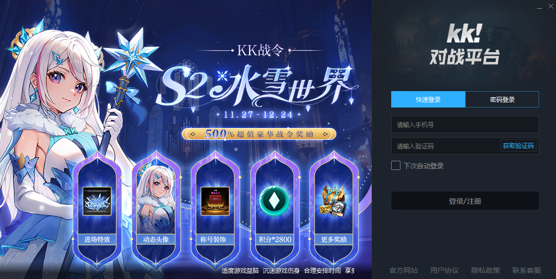 KK对战平台(图2)