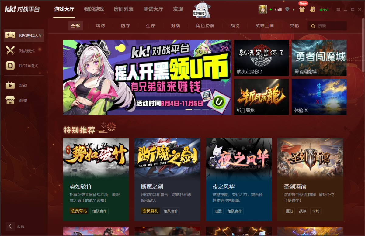 KK对战平台(图3)