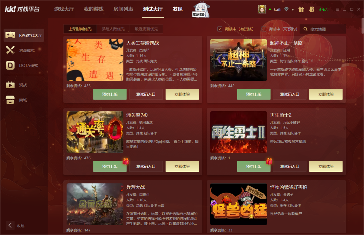 KK对战平台(图5)