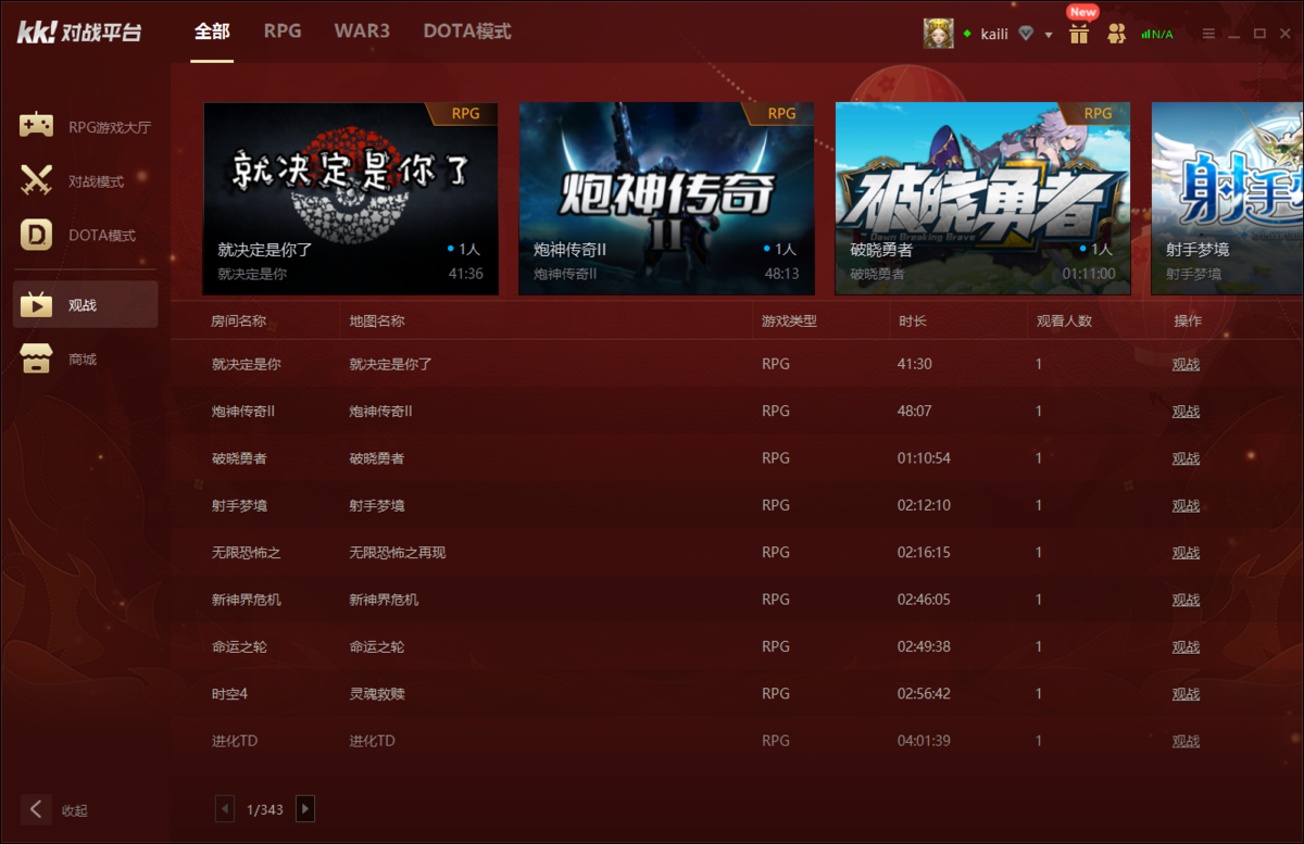 KK对战平台(图6)