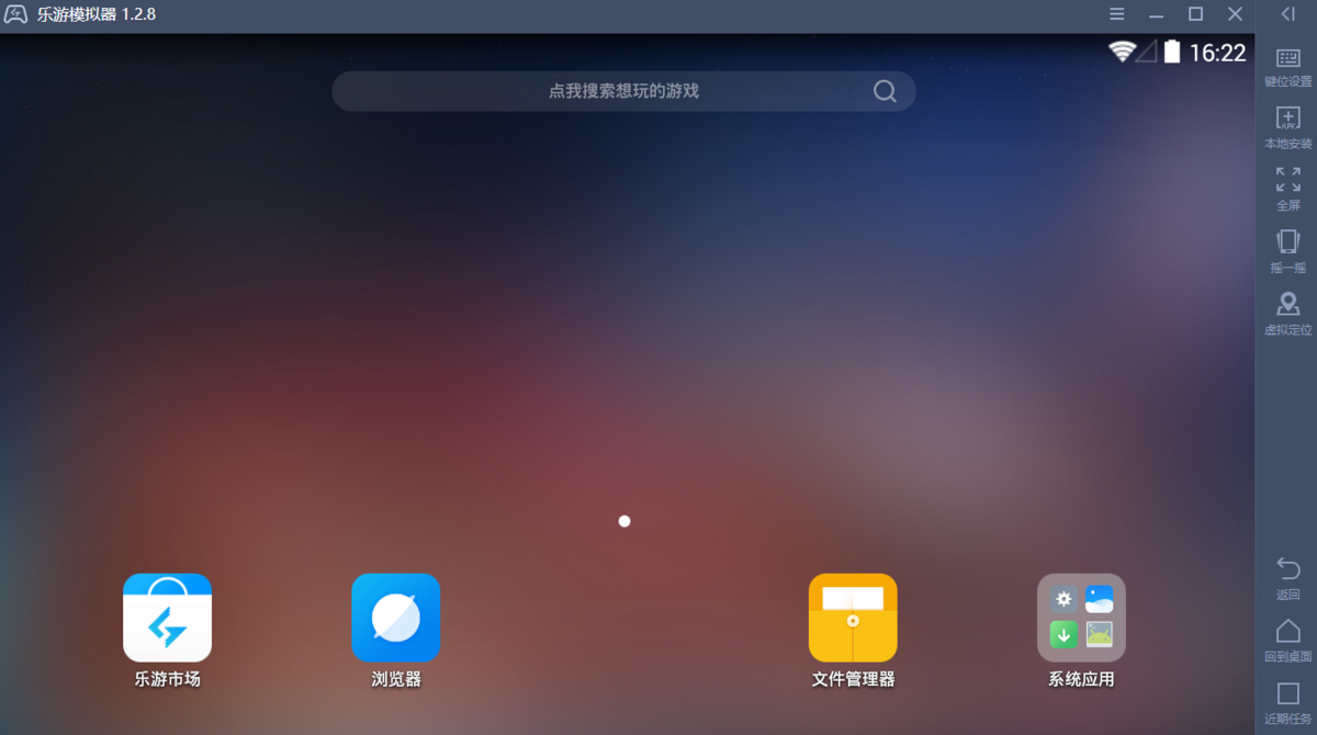 乐游模拟器(图1)