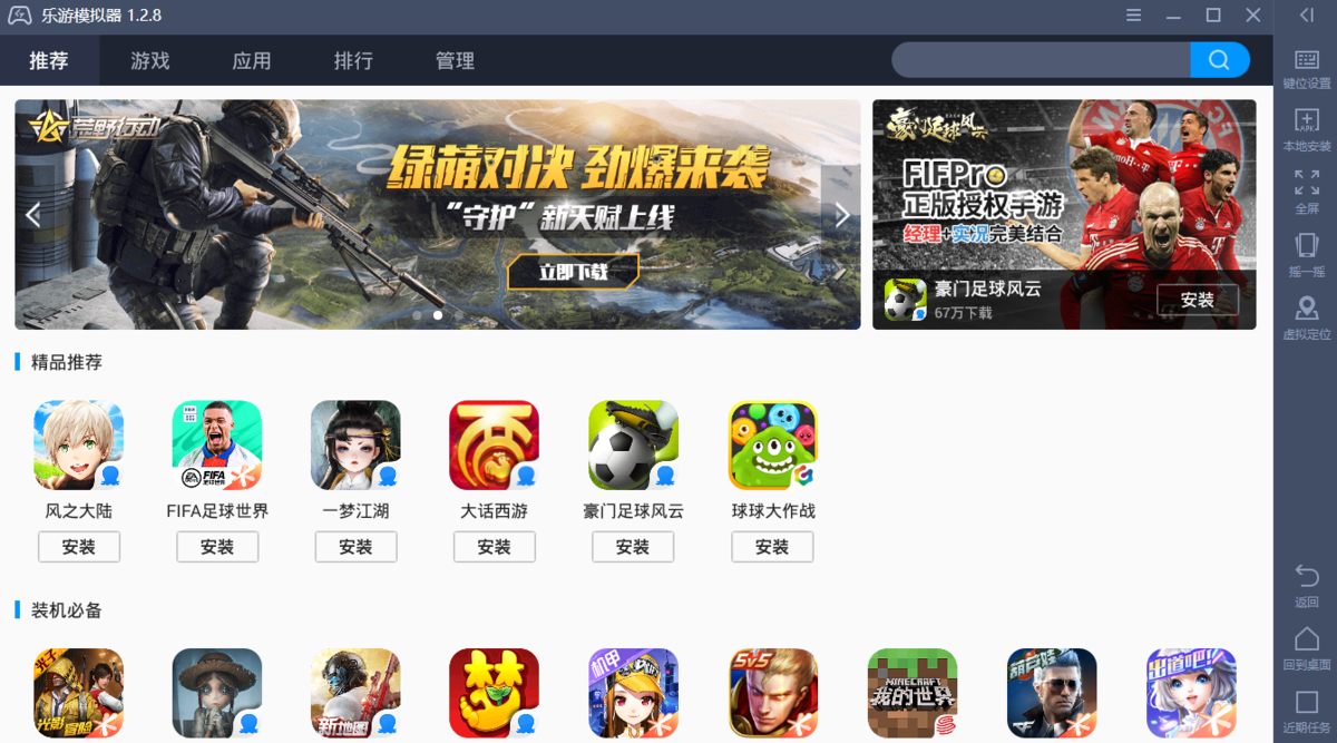 乐游模拟器(图2)