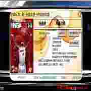 NBA2K14修改器+53正式版