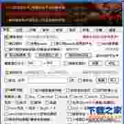 零度魔兽助手V5.0绿色版