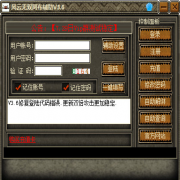 风云无双答题器v3.7绿色版