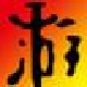 游侠游戏常用运行库安装包电脑版v2