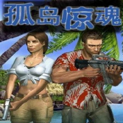 孤岛惊魂11.02