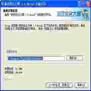 盛大游戏优化大师v3.1Beta(9854)官方版
