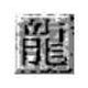 传奇土城花屏补丁绿色版