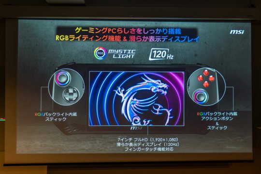 微星CLAW游戏PC掌机实机亮相 预定3月正式上市(图3)
