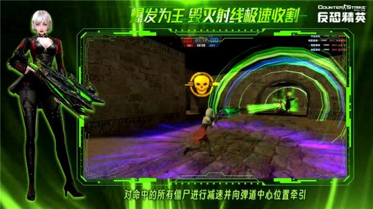 《反恐精英Online》新春版本来袭：全新传奇武器正式上线(图4)