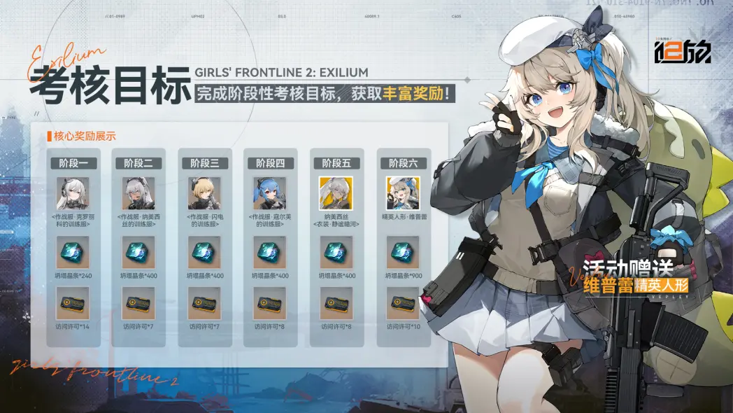 少前2公测定档12月21日！最新游戏版本抢先看！(图3)