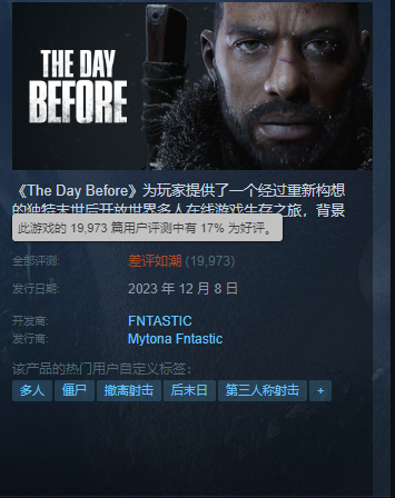 跳票+缩水 Steam新游好评率17% 开发商跑路给全体玩家退款(图2)