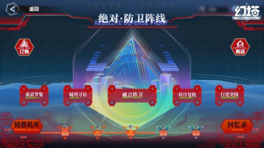 福音幻想 《幻塔》×《新世纪福音战士》联动版本今日上线(图5)